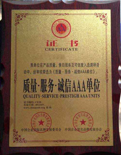 邹城荣誉证书